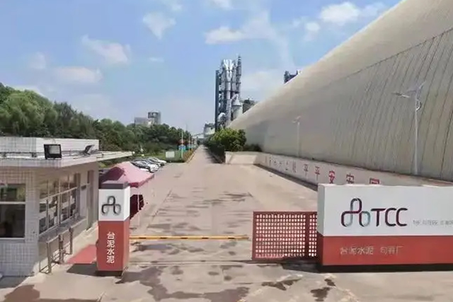 臺泥水泥